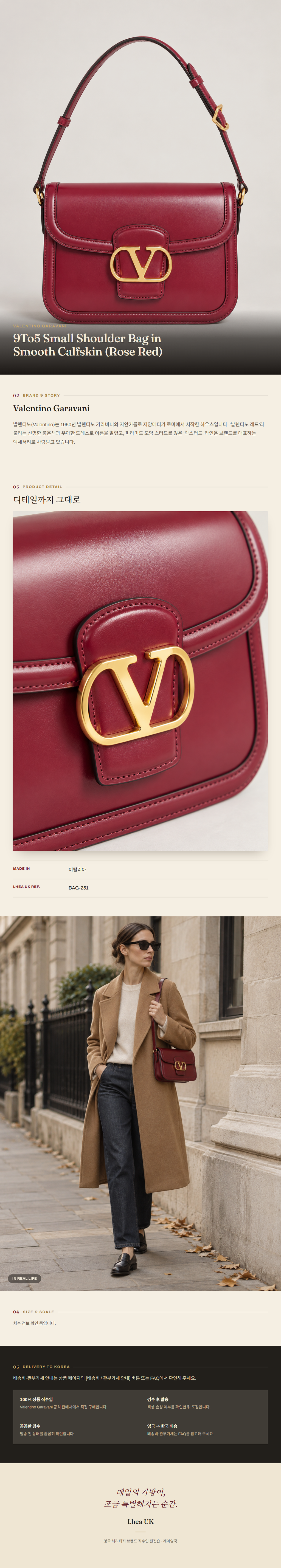 발렌티노 가라바니(Valentino Garavani) 9To5 Small Shoulder Bag in Smooth Calfskin (Rose Red) 숄더백 - 영국직구 정품 | 레아영국