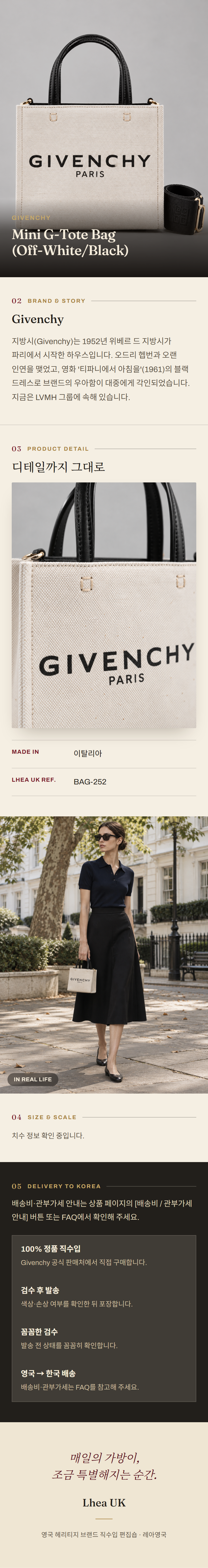 지방시(Givenchy) Mini G-Tote Bag (Off-White/Black) 토트백 - 영국직구 정품 | 레아영국