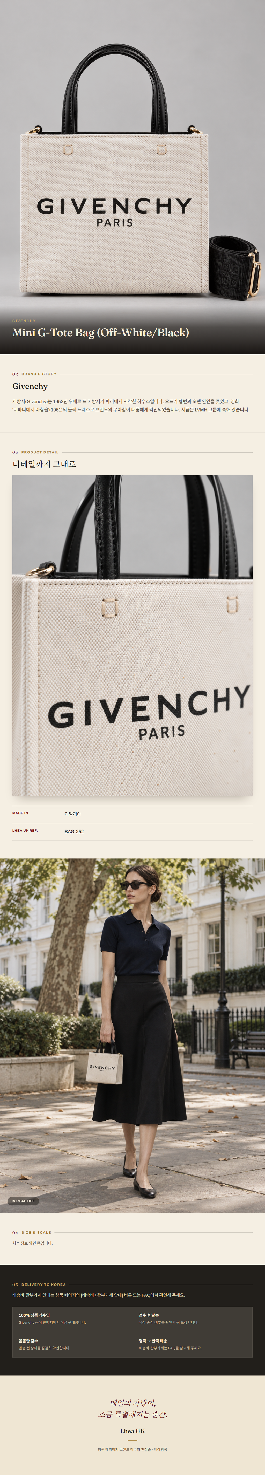 지방시(Givenchy) Mini G-Tote Bag (Off-White/Black) 토트백 - 영국직구 정품 | 레아영국