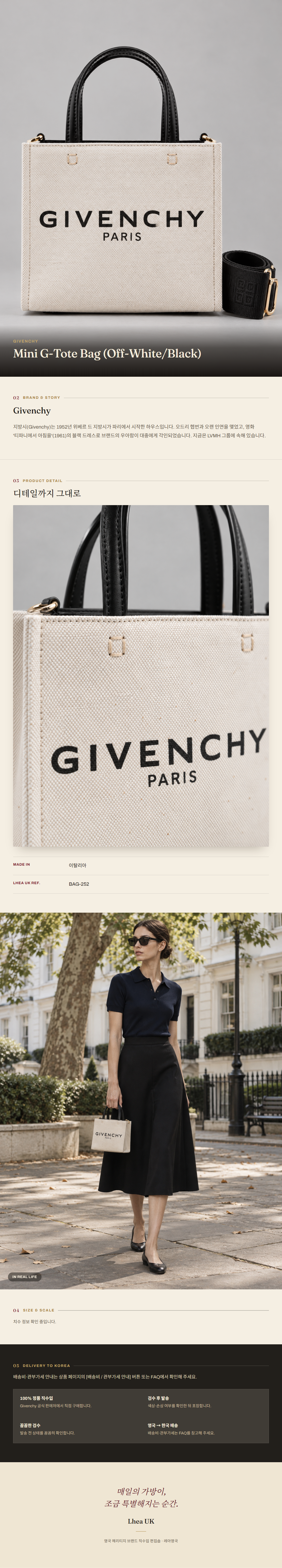 지방시(Givenchy) Mini G-Tote Bag (Off-White/Black) 토트백 - 영국직구 정품 | 레아영국