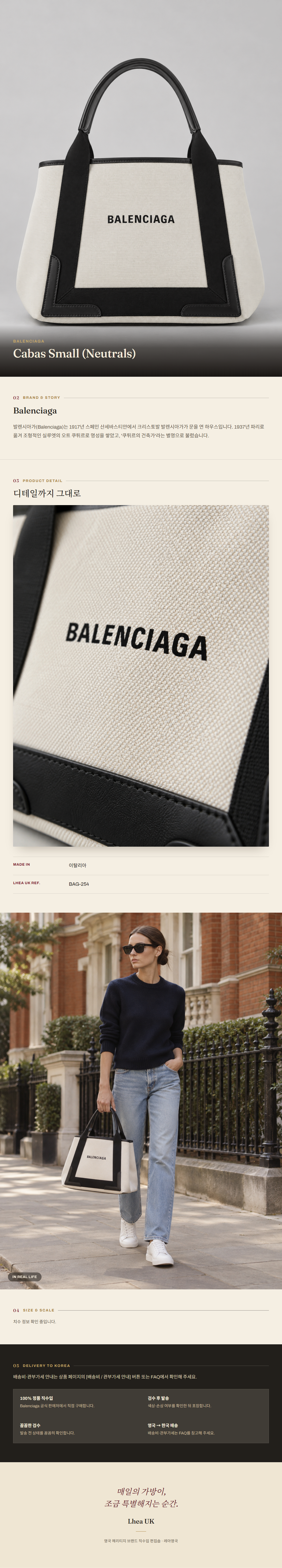 발렌시아가(Balenciaga) Cabas Small (Neutrals) 토트백 - 영국직구 정품 | 레아영국