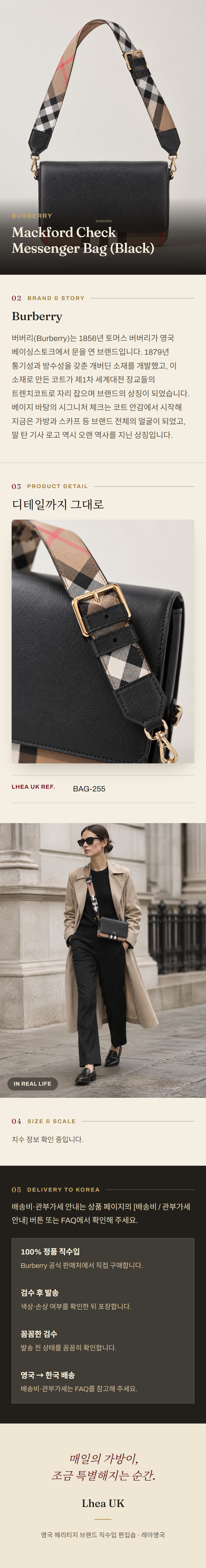 버버리(Burberry) Mackford Check Messenger Bag (Black) - 영국직구 정품 | 레아영국