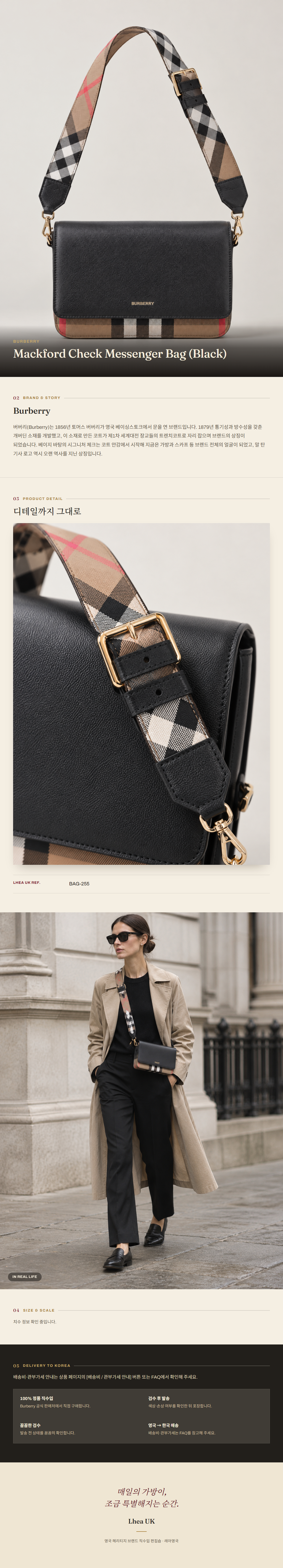 버버리(Burberry) Mackford Check Messenger Bag (Black) - 영국직구 정품 | 레아영국