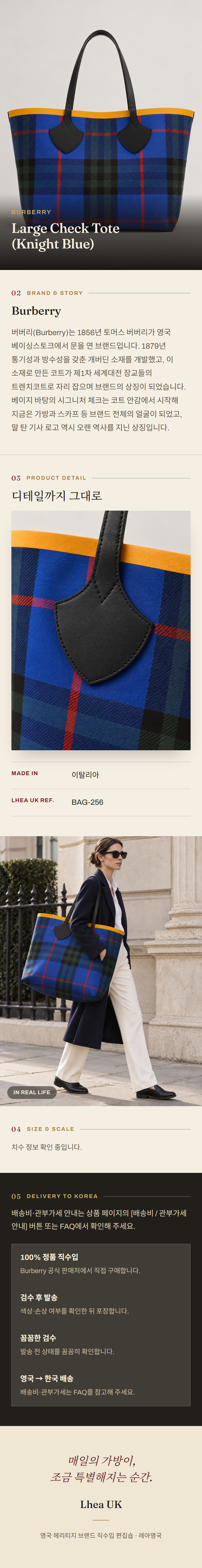 버버리(Burberry) Large Check Tote (Knight Blue) 토트백 - 영국직구 정품 | 레아영국