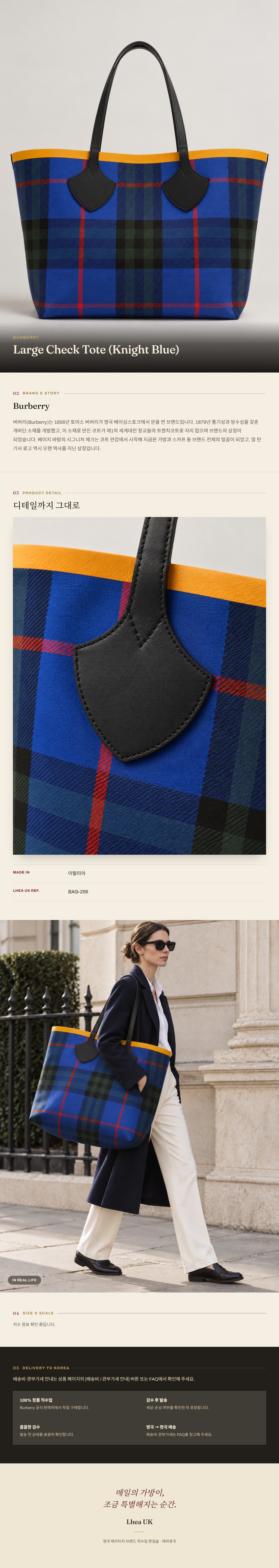 버버리(Burberry) Large Check Tote (Knight Blue) 토트백 - 영국직구 정품 | 레아영국
