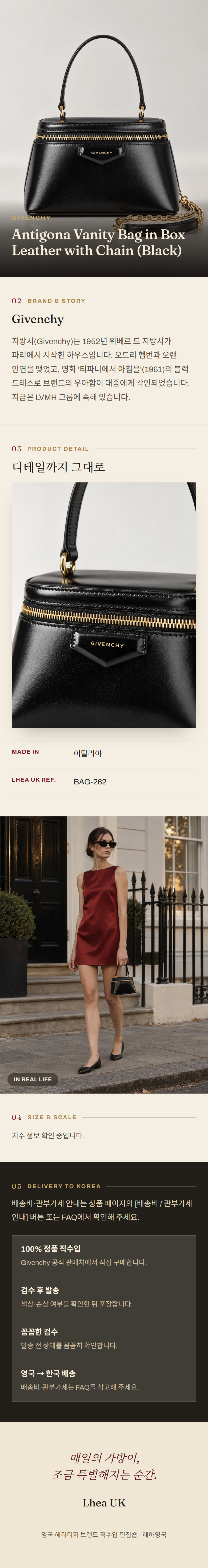 지방시(Givenchy) Antigona Vanity Bag in Box Leather with Chain (Black) - 영국직구 정품 | 레아영국