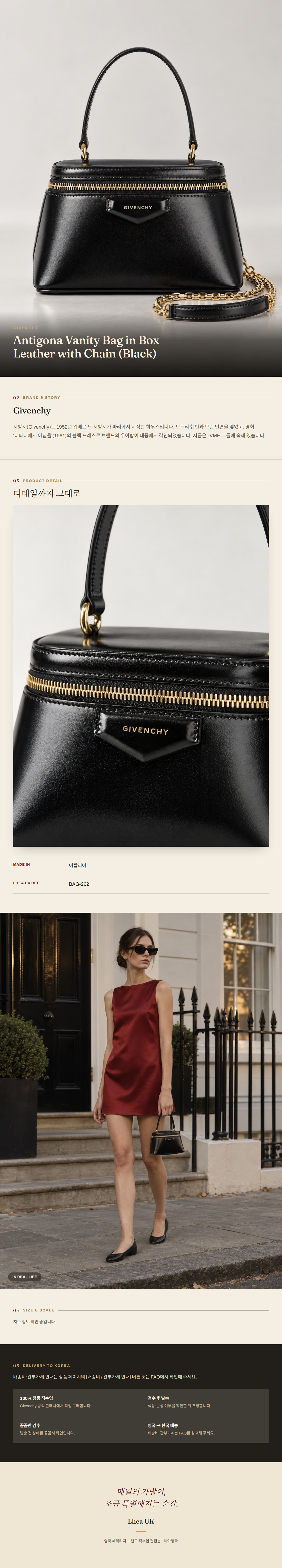 지방시(Givenchy) Antigona Vanity Bag in Box Leather with Chain (Black) - 영국직구 정품 | 레아영국