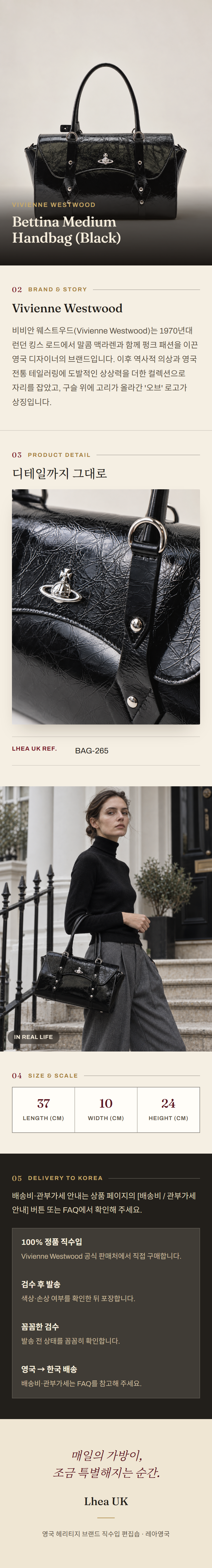 비비안 웨스트우드(Vivienne Westwood) Bettina Medium Handbag (Black) - 영국 정품 직수입 | Lhea UK(레아영국)