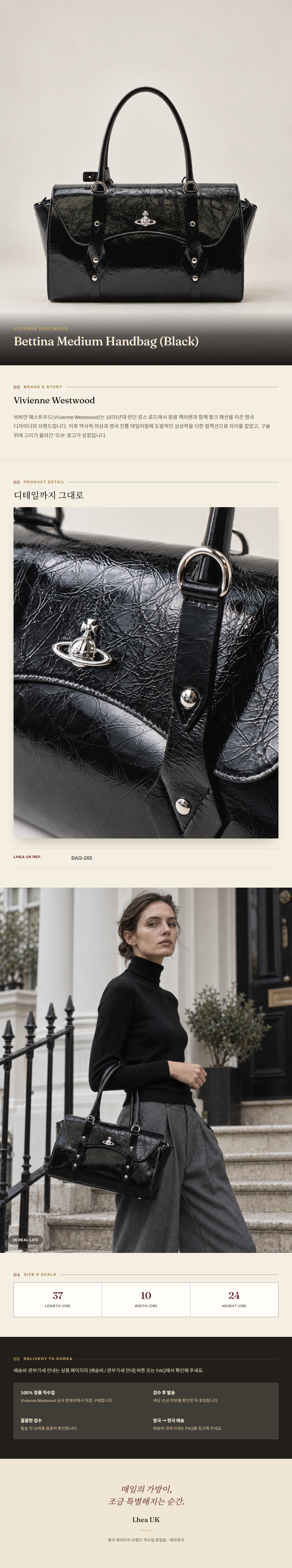 비비안 웨스트우드(Vivienne Westwood) Bettina Medium Handbag (Black) - 영국 정품 직수입 | Lhea UK(레아영국)
