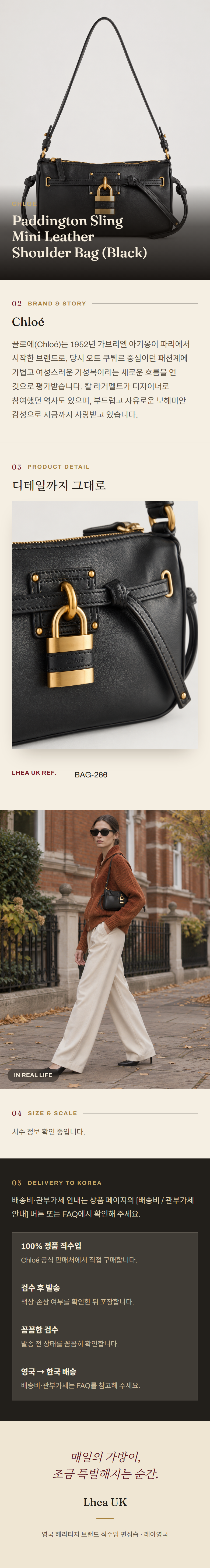 클로에(Chloé) Paddington Sling Mini Leather Shoulder Bag (Black) 숄더백 - 영국직구 정품 | 레아영국