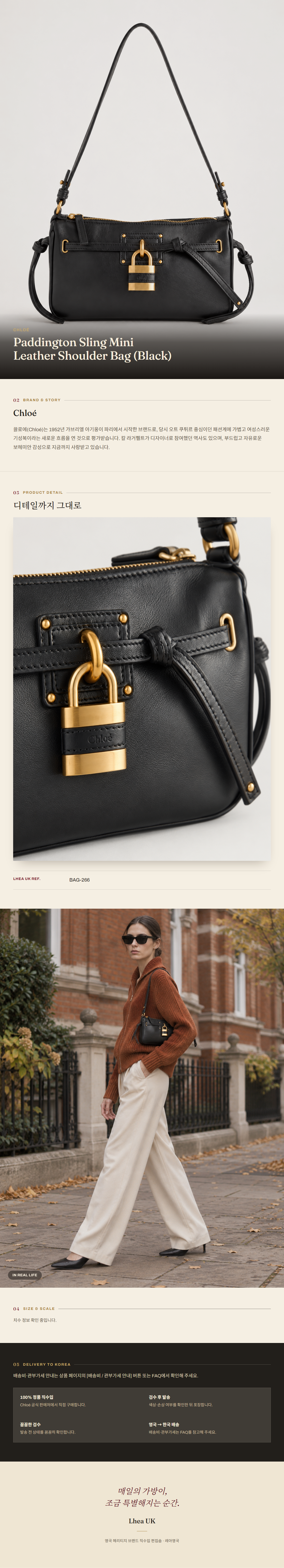 클로에(Chloé) Paddington Sling Mini Leather Shoulder Bag (Black) 숄더백 - 영국직구 정품 | 레아영국