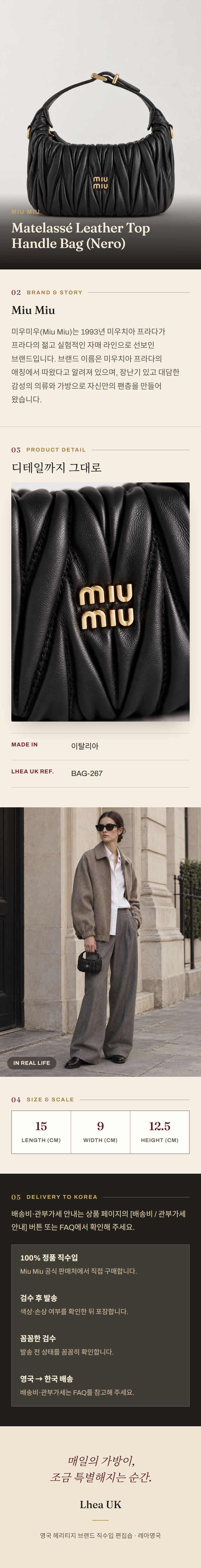 미우미우(Miu Miu) Matelassé Leather Top Handle Bag (Nero) - 영국직구 정품 | 레아영국