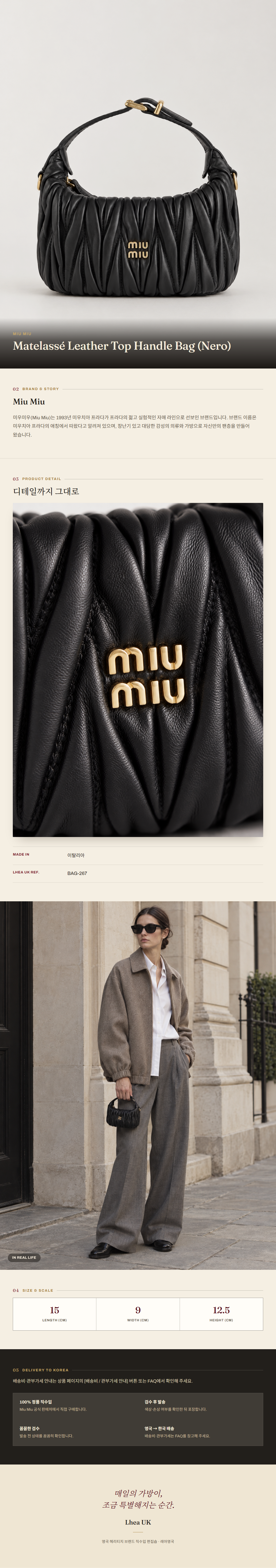미우미우(Miu Miu) Matelassé Leather Top Handle Bag (Nero) - 영국직구 정품 | 레아영국