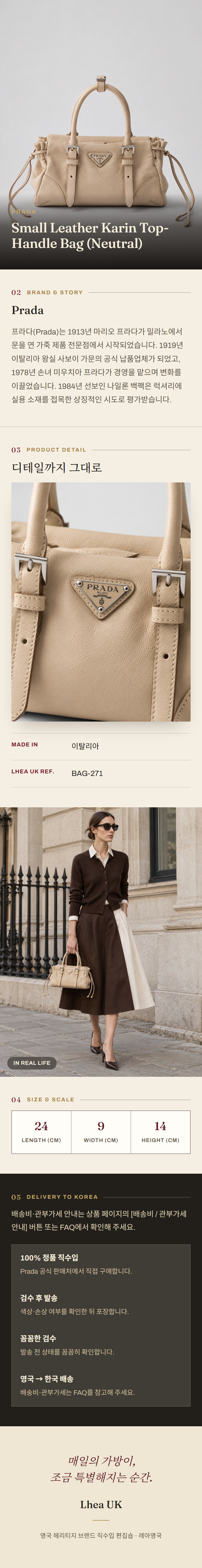 프라다(Prada) Small Leather Karin Top-Handle Bag (Neutral) - 영국직구 정품 | 레아영국