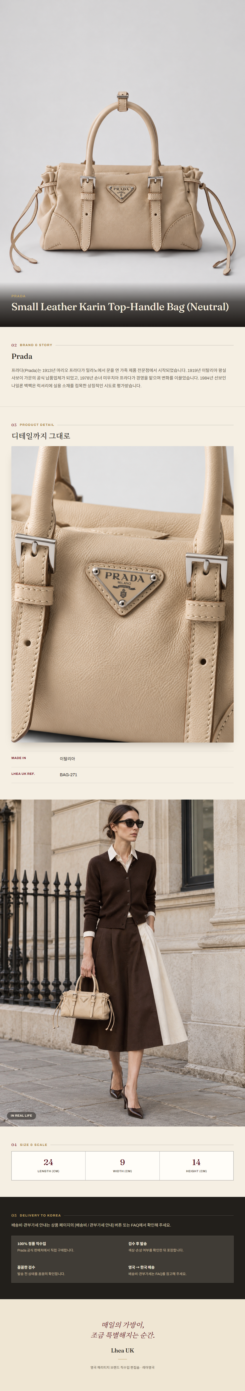 프라다(Prada) Small Leather Karin Top-Handle Bag (Neutral) - 영국직구 정품 | 레아영국