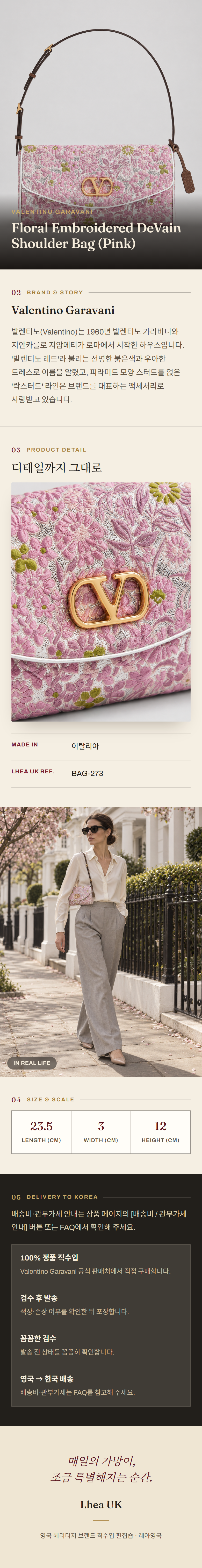 발렌티노 가라바니(Valentino Garavani) Floral Embroidered DeVain Shoulder Bag (Pink) 숄더백 - 영국직구 정품 | 레아영국