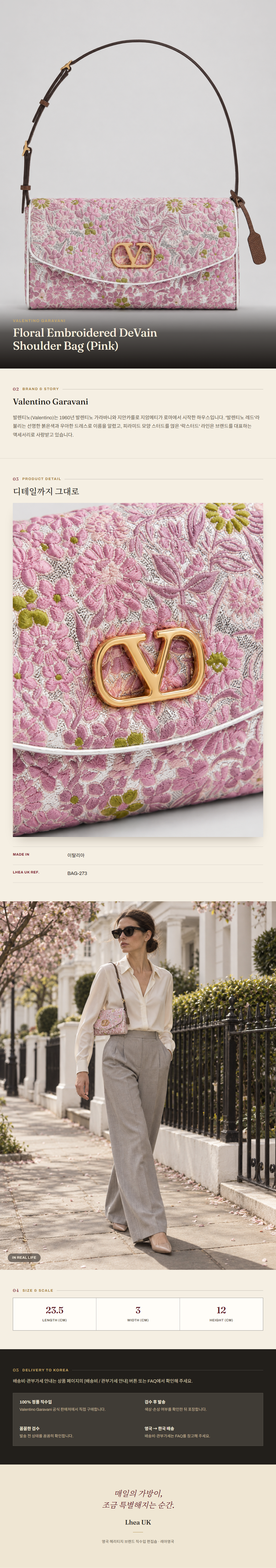발렌티노 가라바니(Valentino Garavani) Floral Embroidered DeVain Shoulder Bag (Pink) 숄더백 - 영국직구 정품 | 레아영국