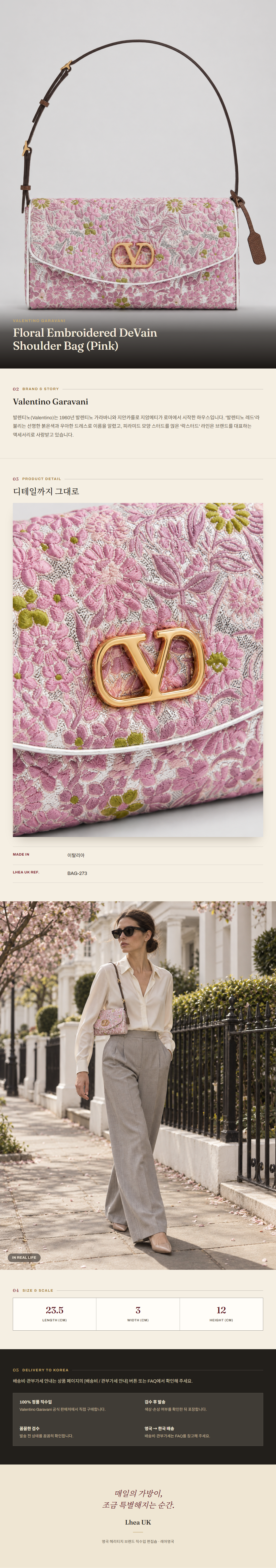 발렌티노 가라바니(Valentino Garavani) Floral Embroidered DeVain Shoulder Bag (Pink) 숄더백 - 영국직구 정품 | 레아영국