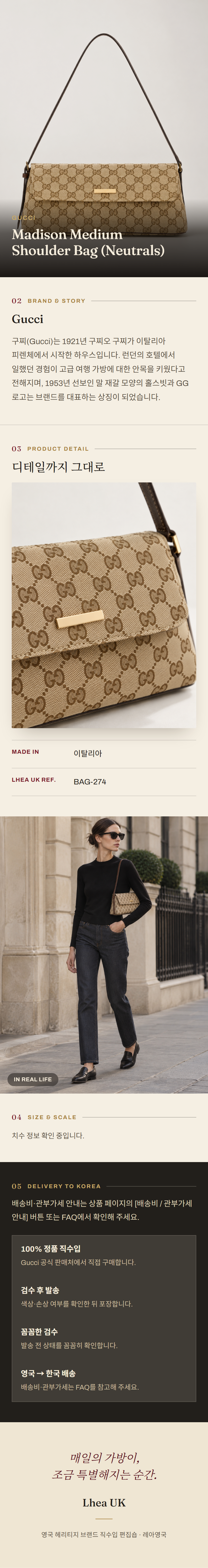 구찌(Gucci) Madison Medium Shoulder Bag (Neutrals) 숄더백 - 영국직구 정품 | 레아영국