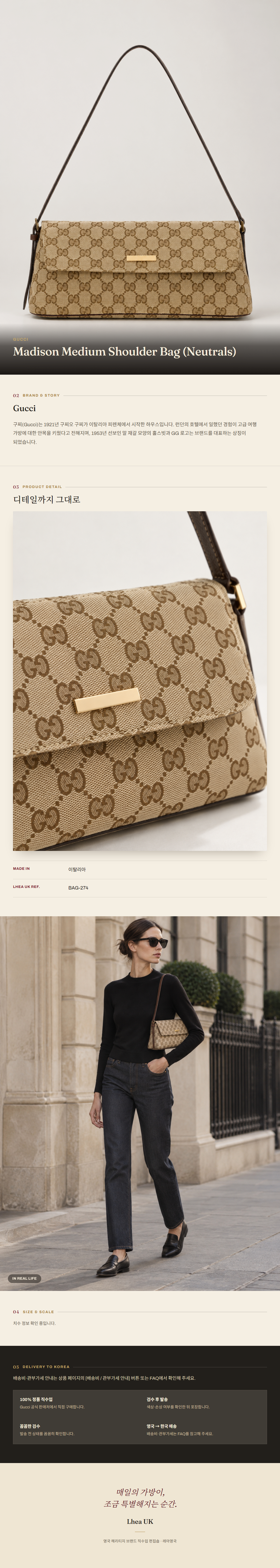구찌(Gucci) Madison Medium Shoulder Bag (Neutrals) 숄더백 - 영국직구 정품 | 레아영국