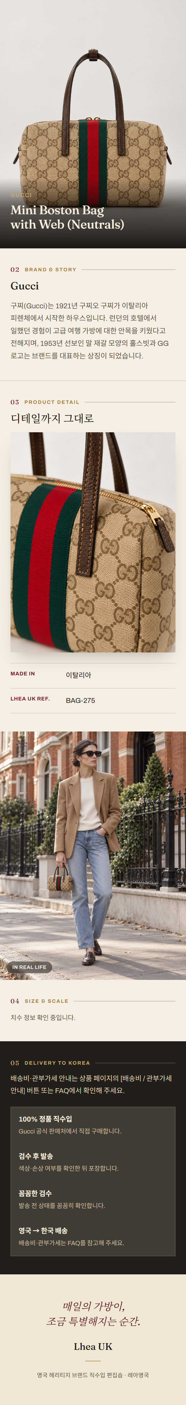 구찌(Gucci) Mini Boston Bag with Web (Neutrals) - 영국직구 정품 | 레아영국