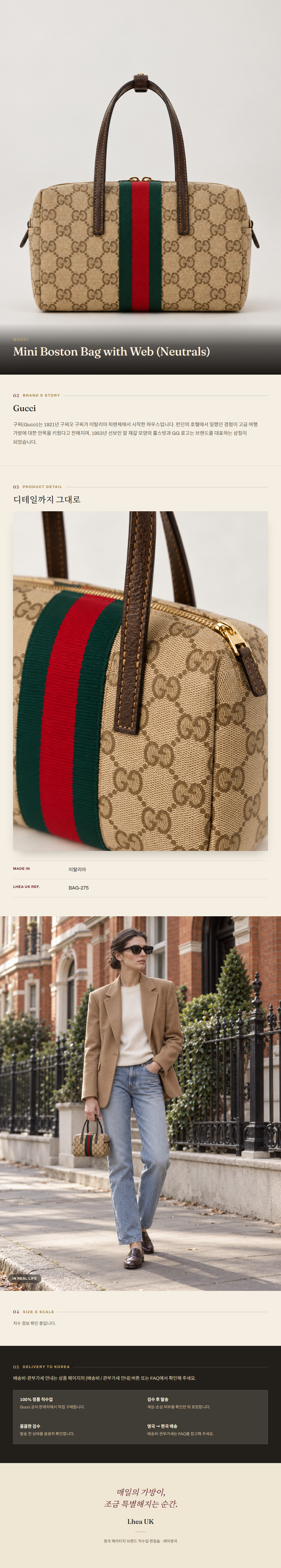 구찌(Gucci) Mini Boston Bag with Web (Neutrals) - 영국직구 정품 | 레아영국