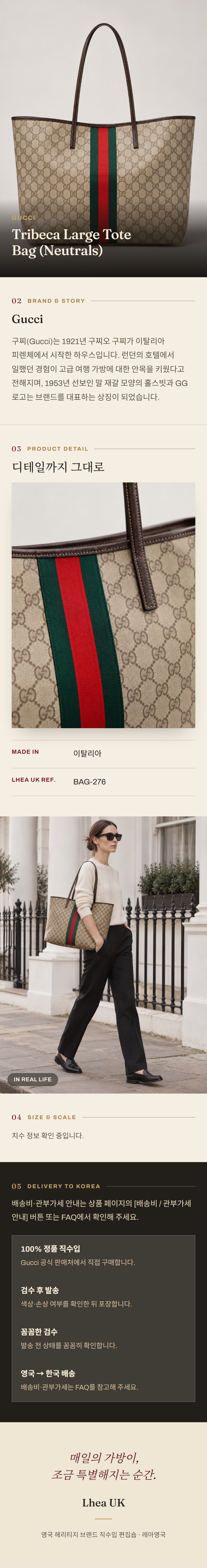 구찌(Gucci) Tribeca Large Tote Bag (Neutrals) 토트백 - 영국직구 정품 | 레아영국