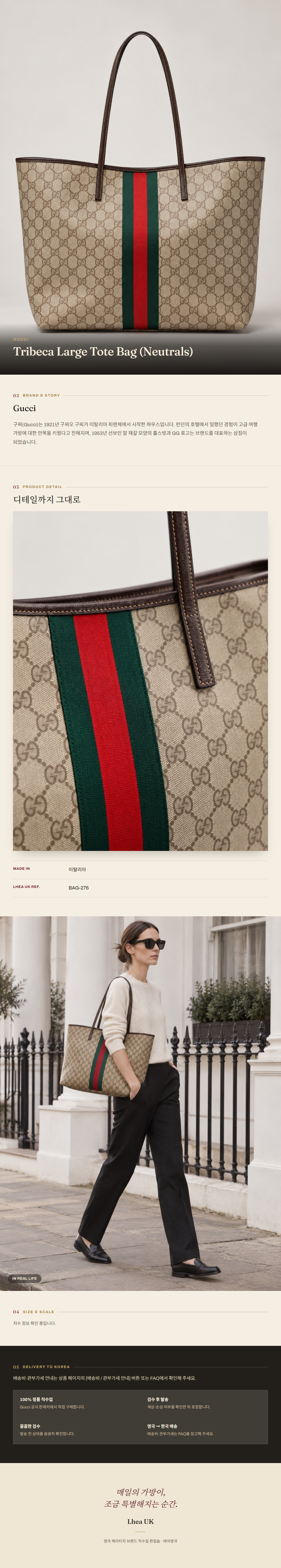 구찌(Gucci) Tribeca Large Tote Bag (Neutrals) 토트백 - 영국직구 정품 | 레아영국