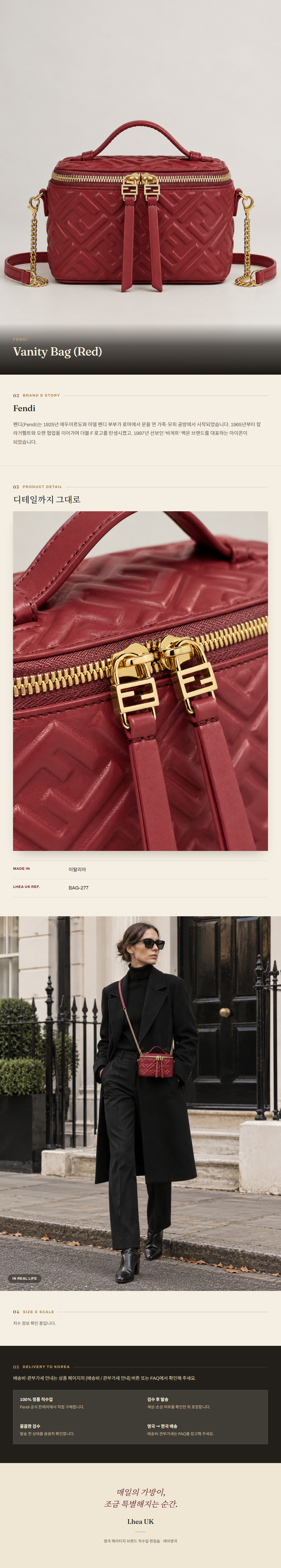 펜디(Fendi) Vanity Bag (Red) - 영국직구 정품 | 레아영국