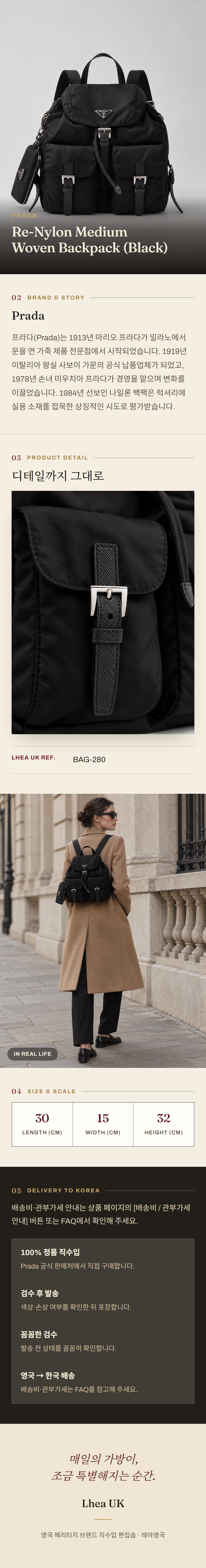 프라다(Prada) Re-Nylon Medium Woven Backpack (Black) 백팩 - 영국직구 정품 | 레아영국