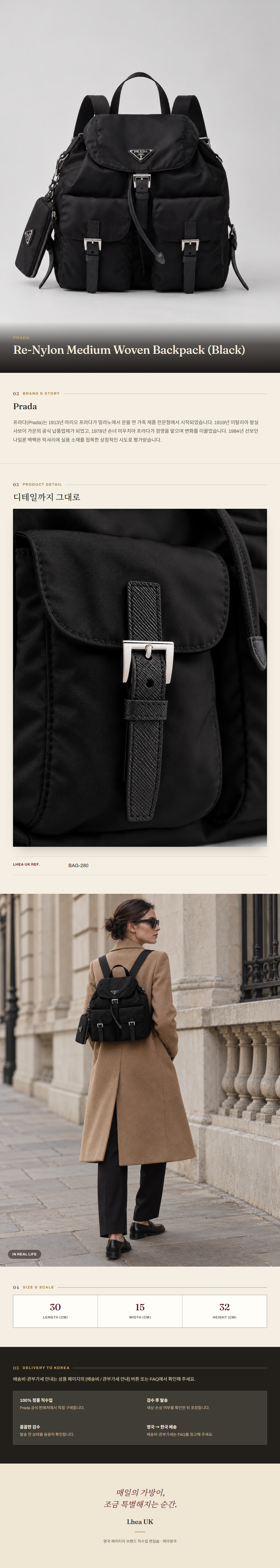 프라다(Prada) Re-Nylon Medium Woven Backpack (Black) 백팩 - 영국직구 정품 | 레아영국