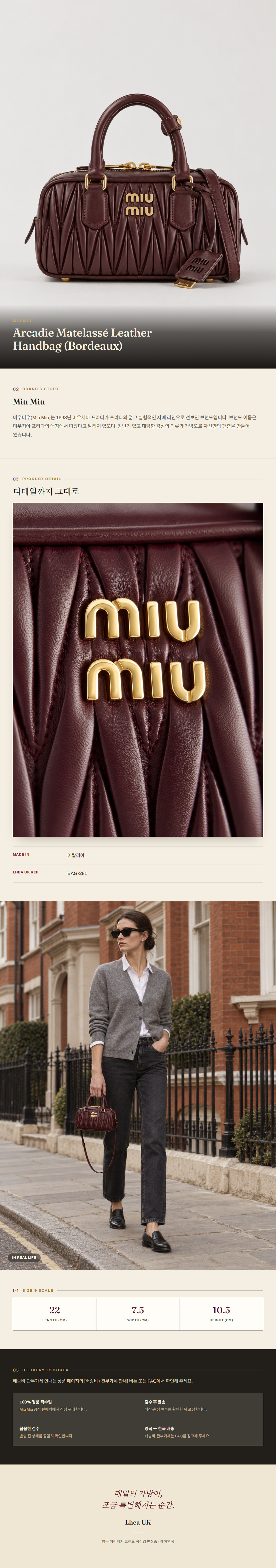 미우미우(Miu Miu) Arcadie Matelassé Leather Handbag (Bordeaux) - 영국직구 정품 | 레아영국