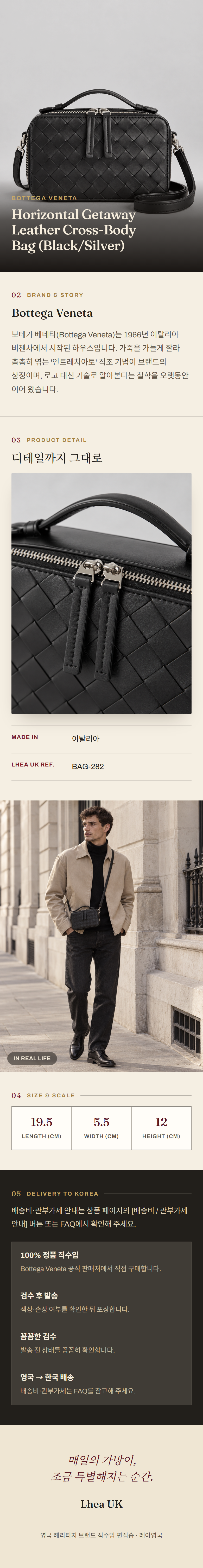 보테가 베네타(Bottega Veneta) Horizontal Getaway Leather Cross-Body Bag (Black/Silver) - 영국직구 정품 | 레아영국