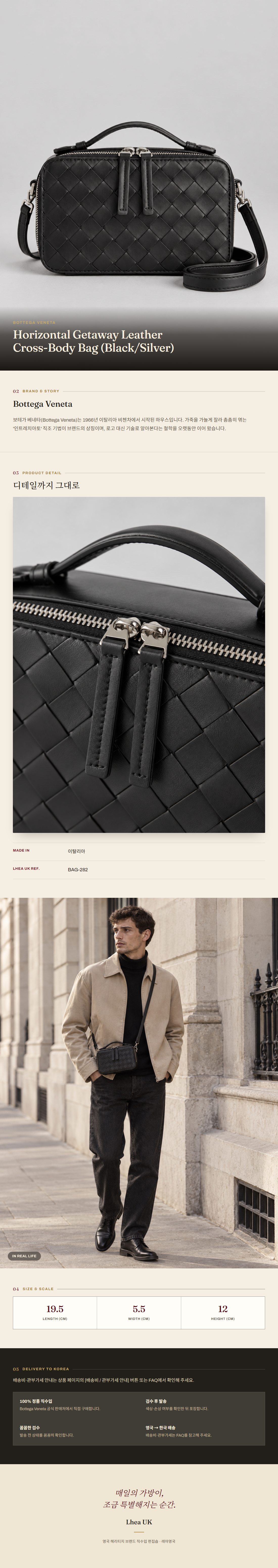 보테가 베네타(Bottega Veneta) Horizontal Getaway Leather Cross-Body Bag (Black/Silver) - 영국직구 정품 | 레아영국
