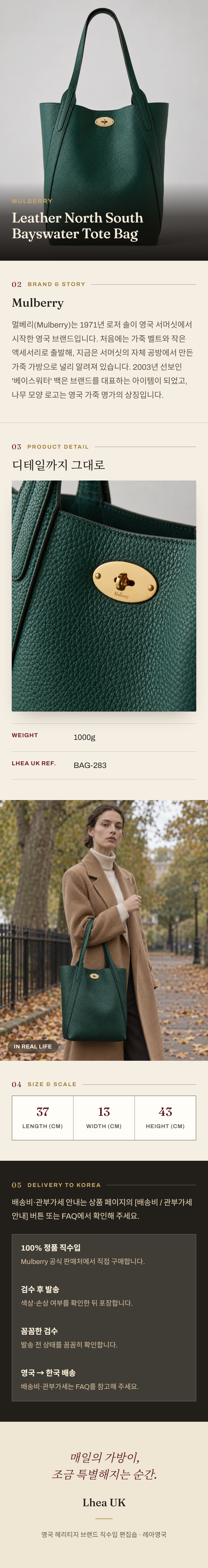 멀버리(Mulberry) Leather North South Bayswater Tote Bag 토트백 - 영국 정품 직수입 | Lhea UK(레아영국)