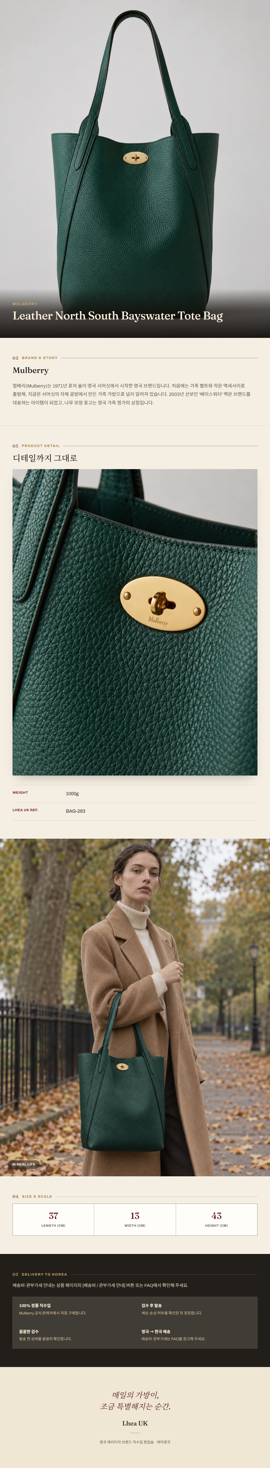 멀버리(Mulberry) Leather North South Bayswater Tote Bag 토트백 - 영국 정품 직수입 | Lhea UK(레아영국)