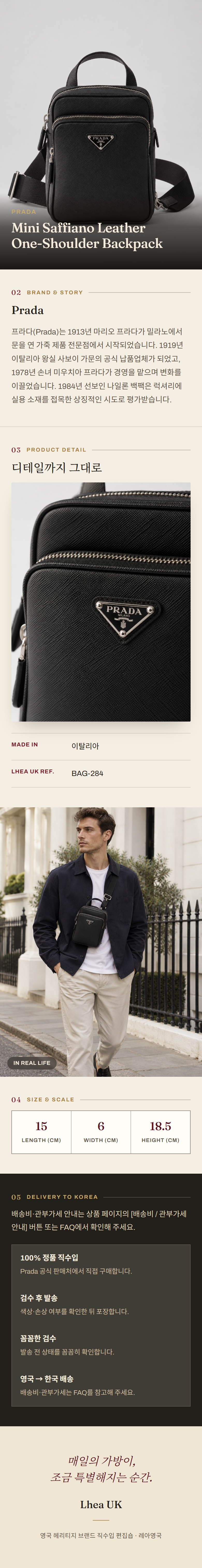 프라다(Prada) Mini Saffiano Leather One-Shoulder Backpack 백팩 - 영국직구 정품 | 레아영국