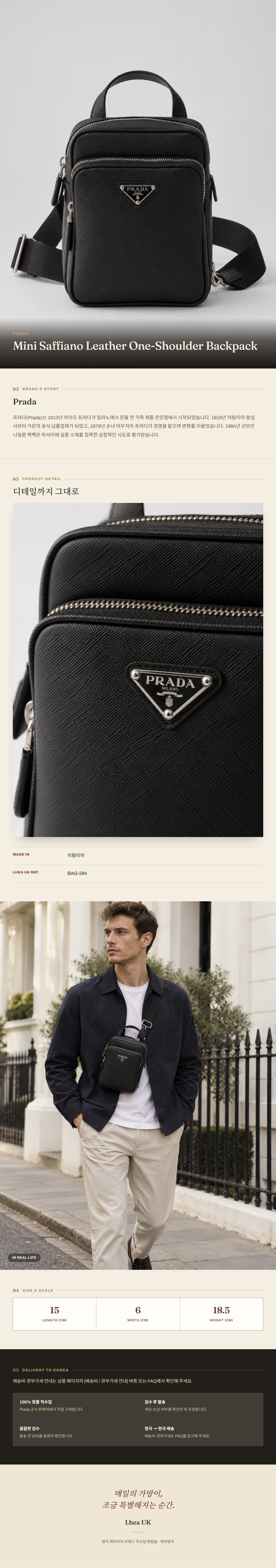 프라다(Prada) Mini Saffiano Leather One-Shoulder Backpack 백팩 - 영국직구 정품 | 레아영국