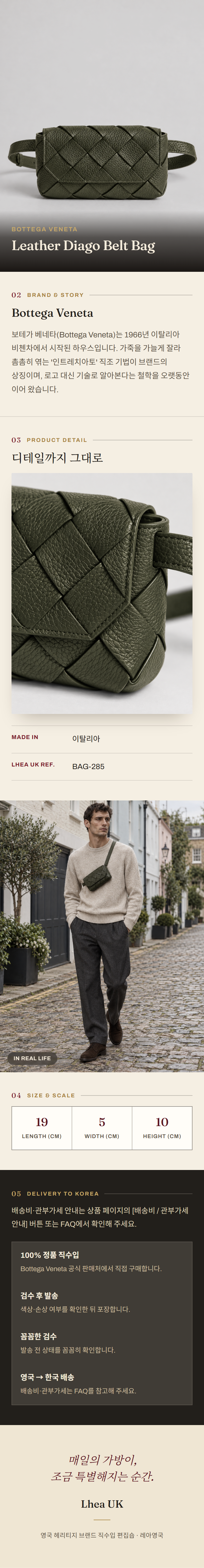 보테가 베네타(Bottega Veneta) Leather Diago Belt Bag - 영국직구 정품 | 레아영국