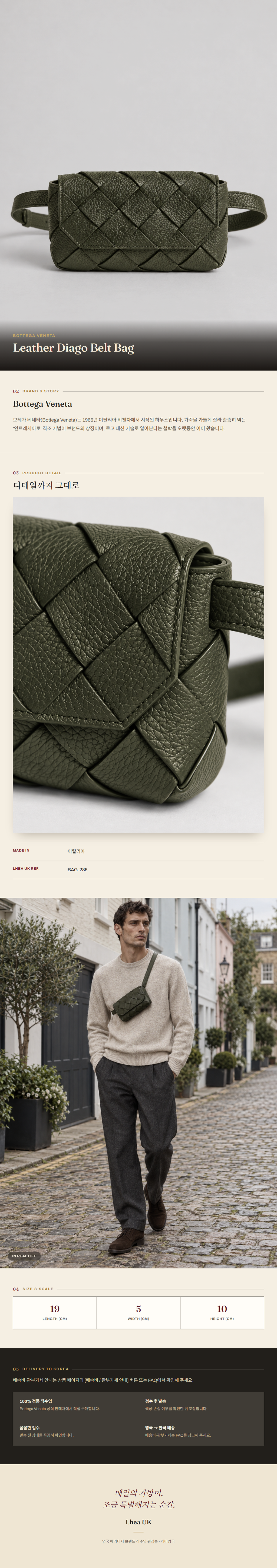 보테가 베네타(Bottega Veneta) Leather Diago Belt Bag - 영국직구 정품 | 레아영국