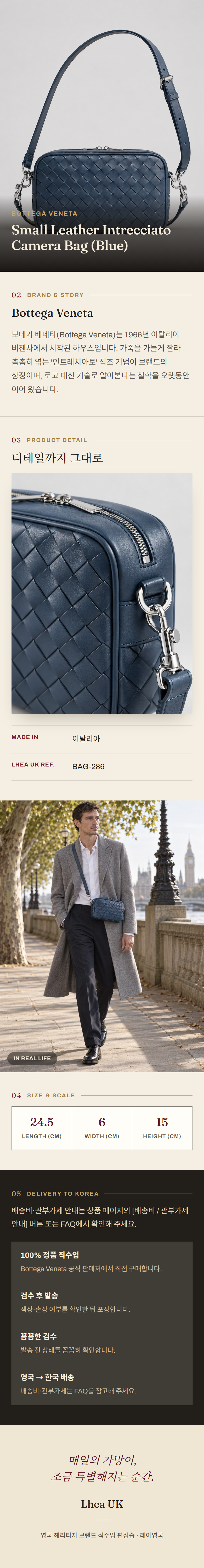 보테가 베네타(Bottega Veneta) Small Leather Intrecciato Camera Bag (Blue) - 영국직구 정품 | 레아영국