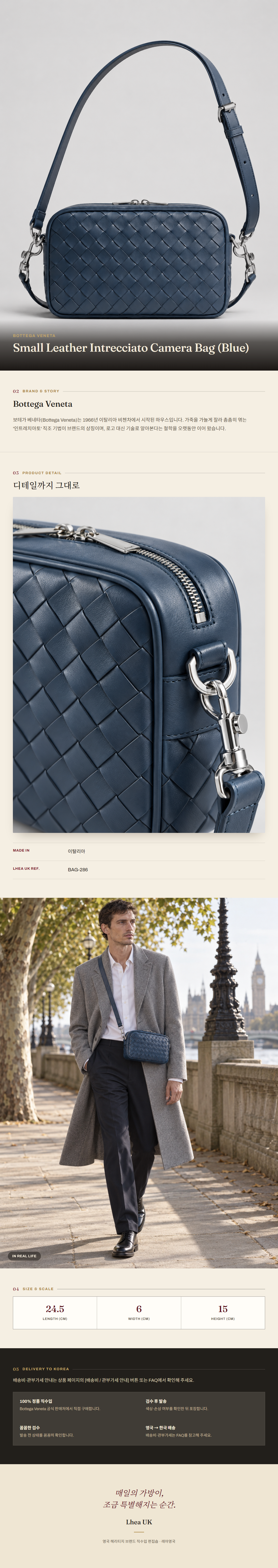 보테가 베네타(Bottega Veneta) Small Leather Intrecciato Camera Bag (Blue) - 영국직구 정품 | 레아영국