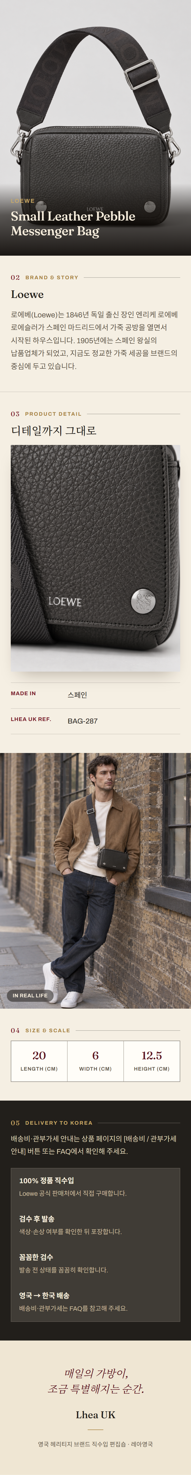 로에베(Loewe) Small Leather Pebble Messenger Bag - 영국직구 정품 | 레아영국