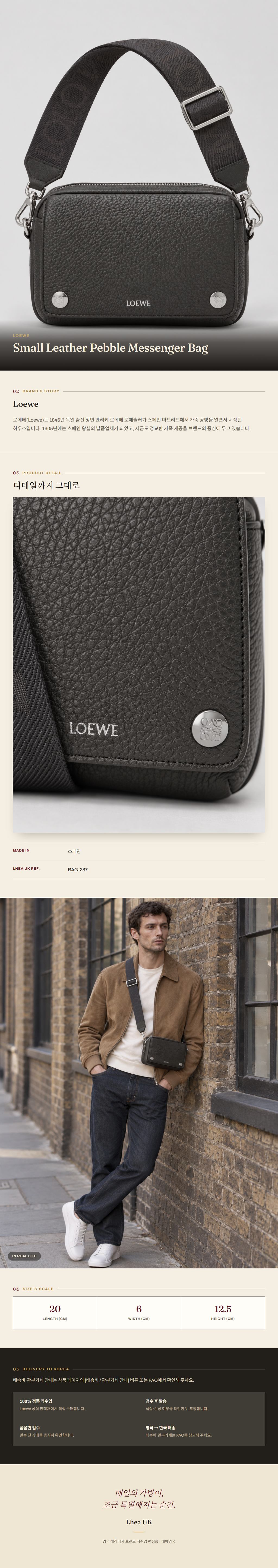 로에베(Loewe) Small Leather Pebble Messenger Bag - 영국직구 정품 | 레아영국