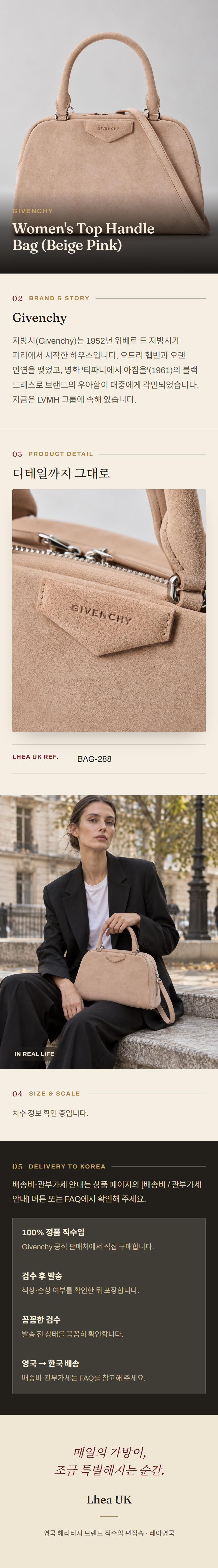 지방시(Givenchy) Women's Top Handle Bag (Beige Pink) - 영국 정품 직수입 | Lhea UK(레아영국)