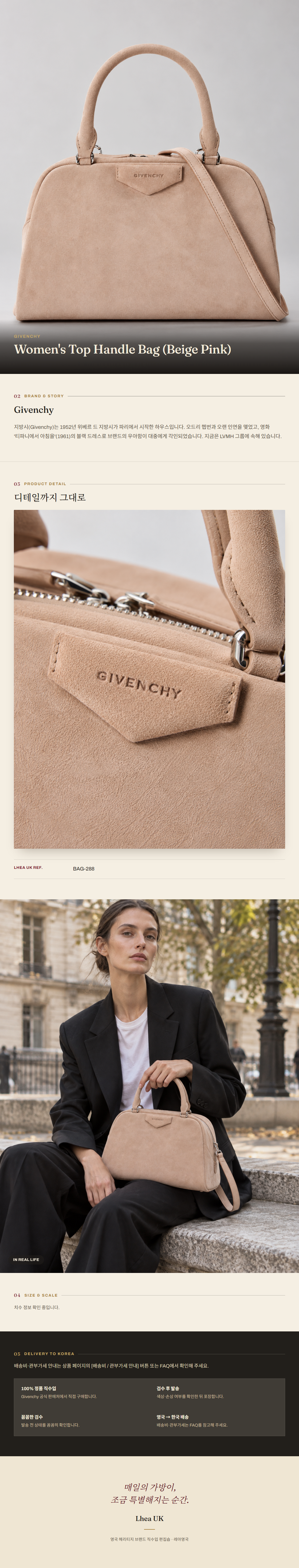 지방시(Givenchy) Women's Top Handle Bag (Beige Pink) - 영국 정품 직수입 | Lhea UK(레아영국)