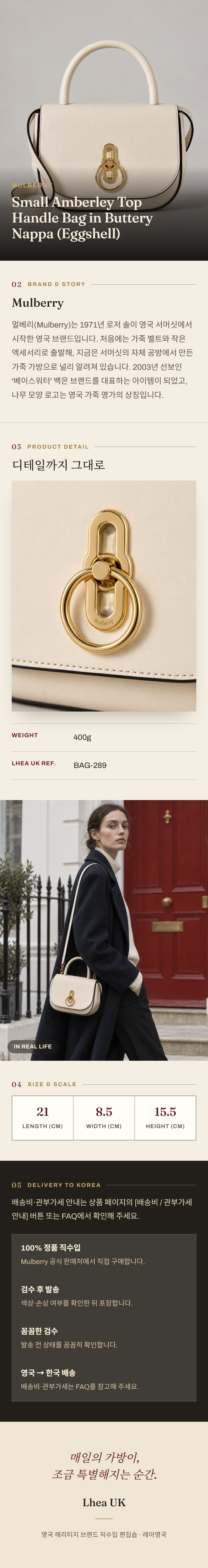 멀버리(Mulberry) Small Amberley Top Handle Bag in Buttery Nappa (Eggshell) - 영국 정품 직수입 | Lhea UK(레아영국)