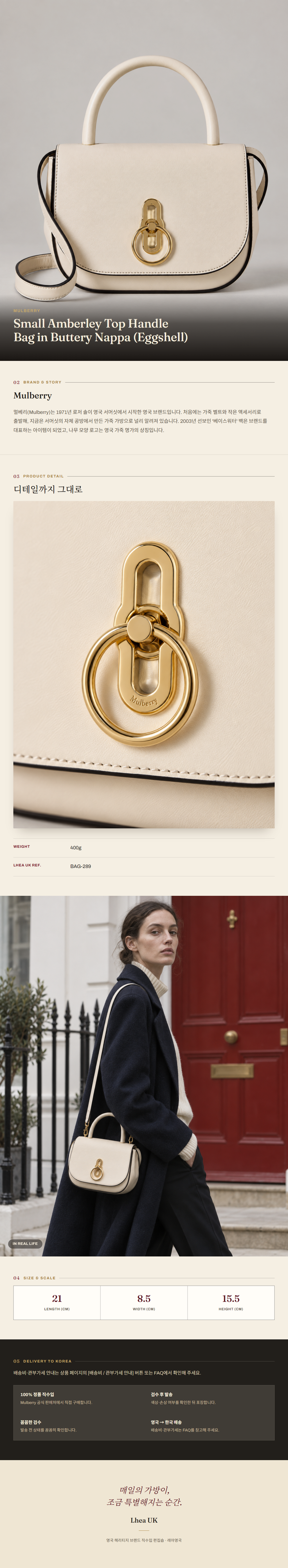 멀버리(Mulberry) Small Amberley Top Handle Bag in Buttery Nappa (Eggshell) - 영국 정품 직수입 | Lhea UK(레아영국)