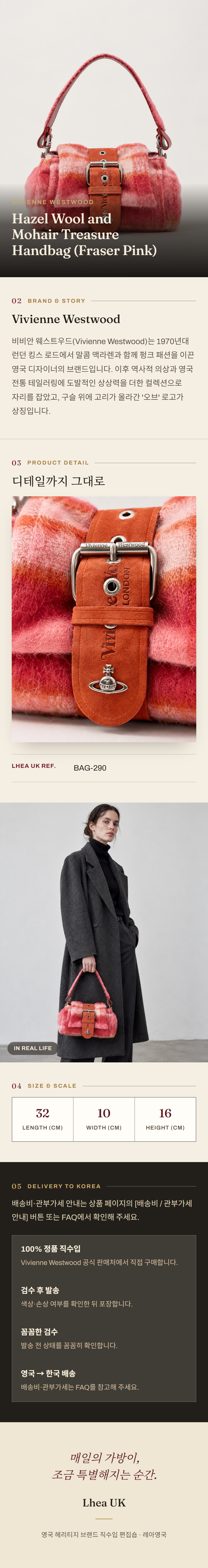 비비안 웨스트우드(Vivienne Westwood) Hazel Wool and Mohair Treasure Handbag (Fraser Pink) 숄더백 - 영국 정품 직수입 | Lhea UK(레아영국)