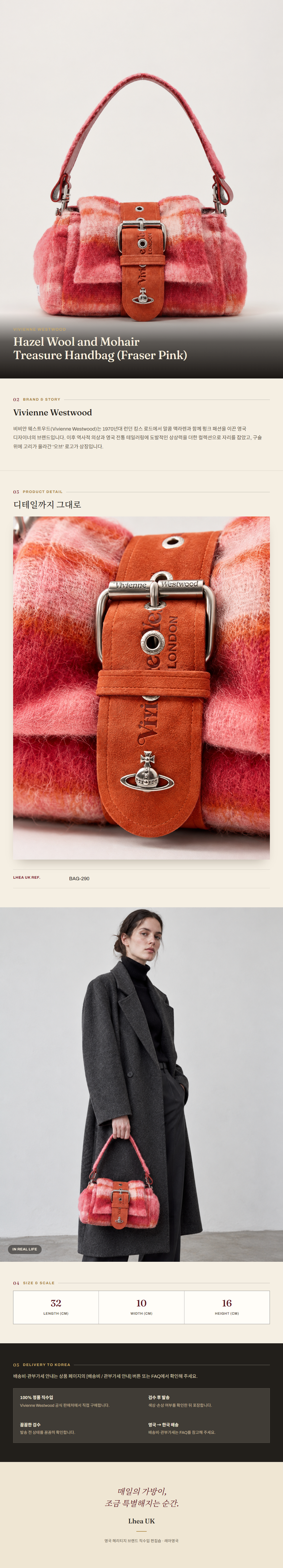 비비안 웨스트우드(Vivienne Westwood) Hazel Wool and Mohair Treasure Handbag (Fraser Pink) 숄더백 - 영국 정품 직수입 | Lhea UK(레아영국)
